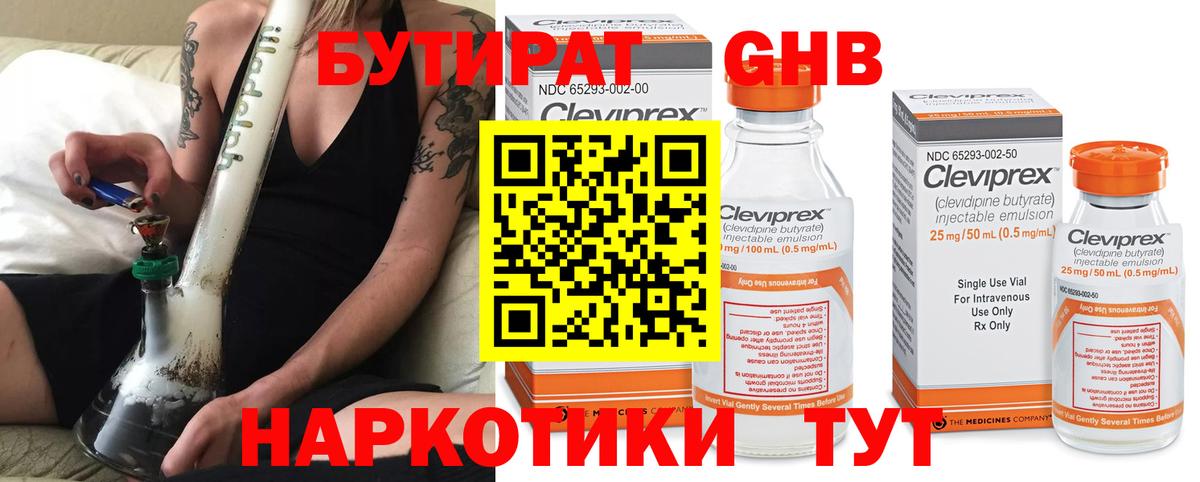 Набережные Челны  БУТИРАТ  Вход с VPN  БУТИРАТ оксана 