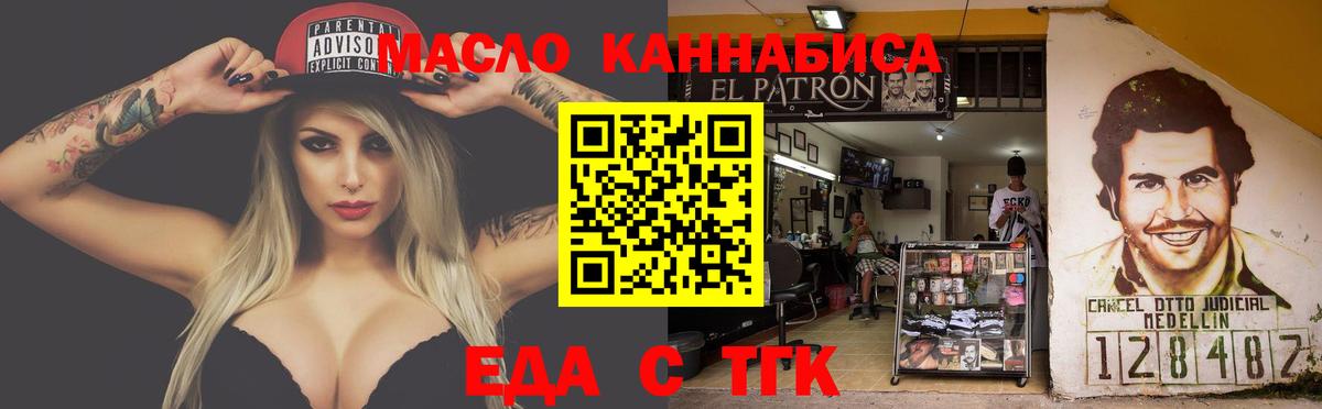 Набережные Челны  Еда ТГК конопля  Вход с VPN 