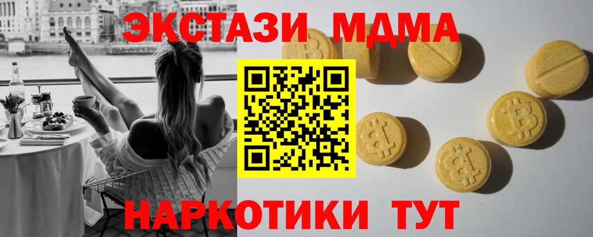 Набережные Челны  Ecstasy Дубай  Экстази 99%  Вход с VPN 