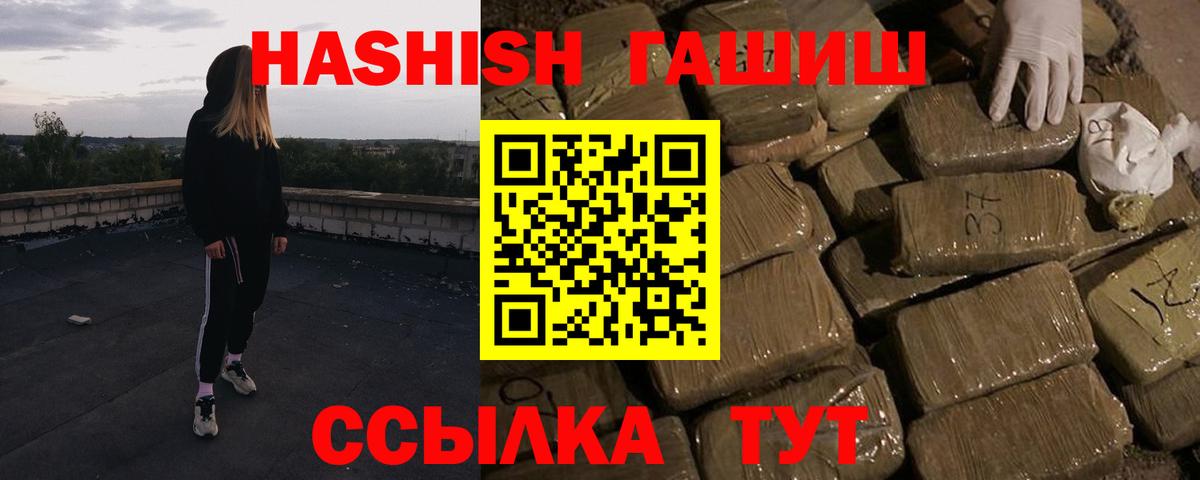 Набережные Челны  продажа наркотиков  Вход с VPN  ГАШИШ 40% ТГК 