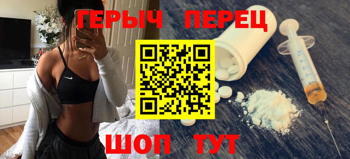 ГЕРОИН гречка Набережные Челны