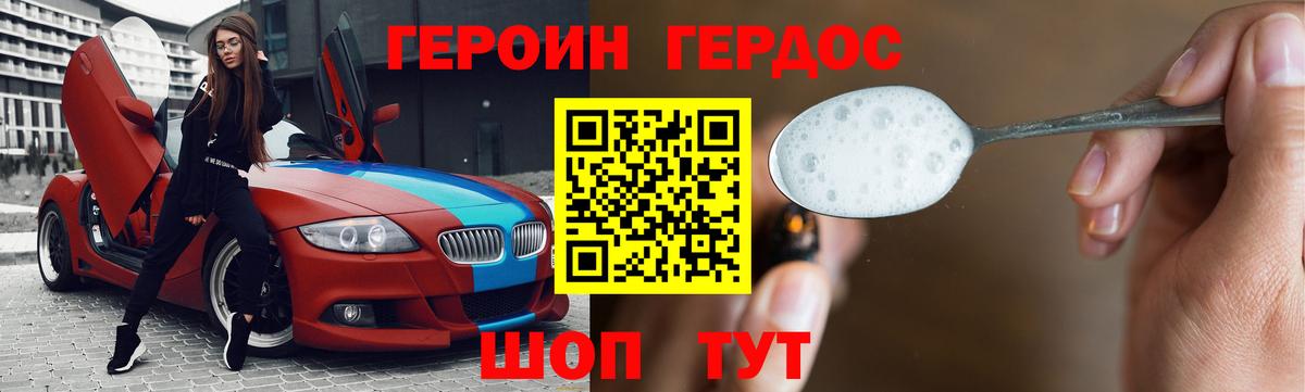 Набережные Челны  ГЕРОИН герыч  Вход с VPN 