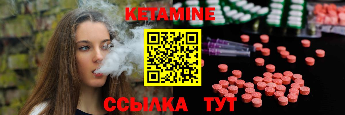 Набережные Челны  Кетамин VHQ  Кетамин ketamine  Вход с VPN 