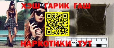 синтетический гашиш Гусь-Хрустальный