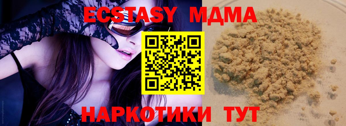 Набережные Челны  MDMA  МДМА кристаллы  Вход с VPN  MDMA Molly 