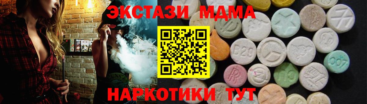 MDMA кристаллы Набережные Челны