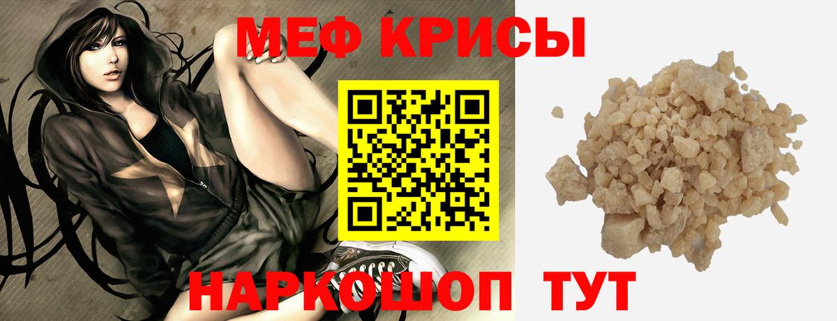 Меф мяу мяу кристаллы Набережные Челны
