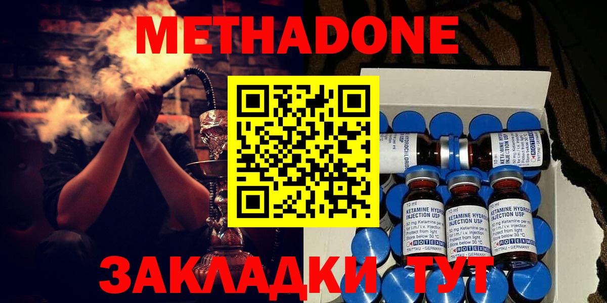 Метадон кристалл  мориарти официальный сайт  Набережные Челны  МЕТАДОН methadone  Вход с VPN 