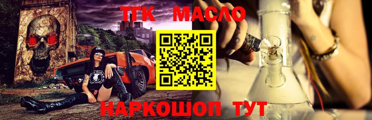 ТГК Wax Набережные Челны