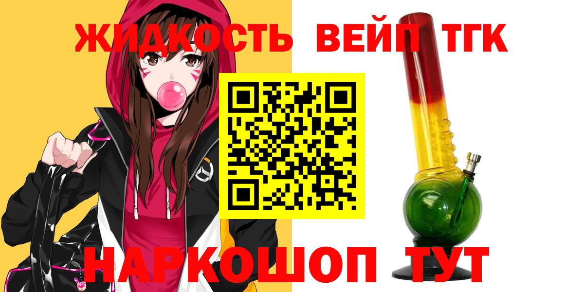 Дистиллят ТГК жижа  Вход с VPN  Дистиллят ТГК концентрат  Набережные Челны 